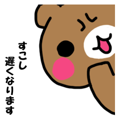 Mr. bear who makes a contact