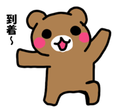 Mr. bear who makes a contact sticker #14524654