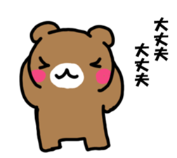 Mr. bear who makes a contact sticker #14524657