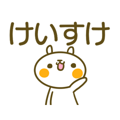 A sticker used by Mr. Keisuke