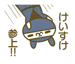 A sticker used by Mr. Keisuke sticker #14524662