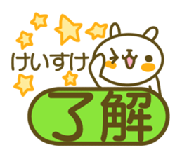 A sticker used by Mr. Keisuke sticker #14524665