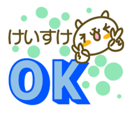 A sticker used by Mr. Keisuke sticker #14524666