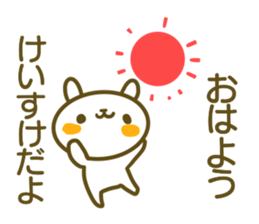 A sticker used by Mr. Keisuke sticker #14524667