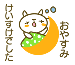 A sticker used by Mr. Keisuke sticker #14524668