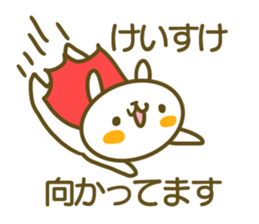 A sticker used by Mr. Keisuke sticker #14524669