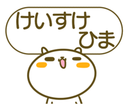A sticker used by Mr. Keisuke sticker #14524670