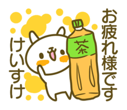 A sticker used by Mr. Keisuke sticker #14524672