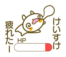 A sticker used by Mr. Keisuke sticker #14524673