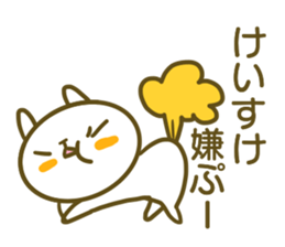 A sticker used by Mr. Keisuke sticker #14524675
