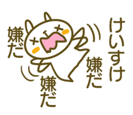A sticker used by Mr. Keisuke sticker #14524676