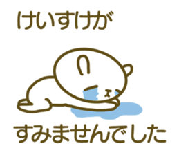 A sticker used by Mr. Keisuke sticker #14524677