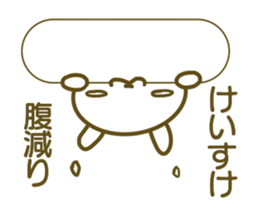 A sticker used by Mr. Keisuke sticker #14524680