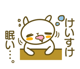 A sticker used by Mr. Keisuke sticker #14524681