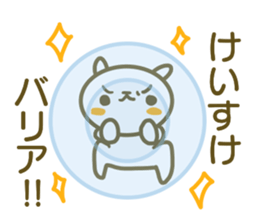 A sticker used by Mr. Keisuke sticker #14524683