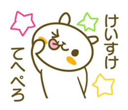 A sticker used by Mr. Keisuke sticker #14524684