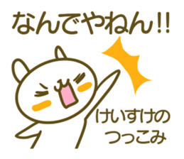 A sticker used by Mr. Keisuke sticker #14524686