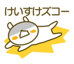 A sticker used by Mr. Keisuke sticker #14524687