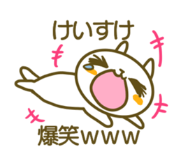 A sticker used by Mr. Keisuke sticker #14524688