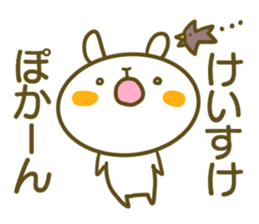 A sticker used by Mr. Keisuke sticker #14524689