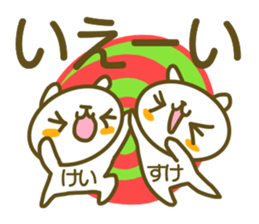 A sticker used by Mr. Keisuke sticker #14524690