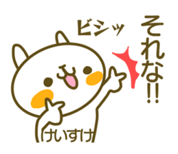 A sticker used by Mr. Keisuke sticker #14524692