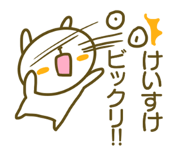 A sticker used by Mr. Keisuke sticker #14524693