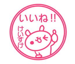 A sticker used by Mr. Keisuke sticker #14524695