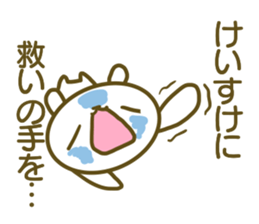 A sticker used by Mr. Keisuke sticker #14524696