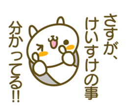 A sticker used by Mr. Keisuke sticker #14524697