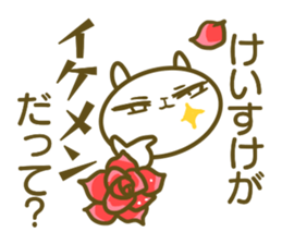 A sticker used by Mr. Keisuke sticker #14524698