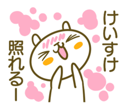A sticker used by Mr. Keisuke sticker #14524700