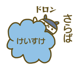 A sticker used by Mr. Keisuke sticker #14524701