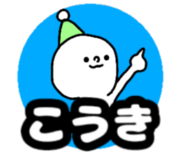 Name sticker Koki can be used sticker #14525038