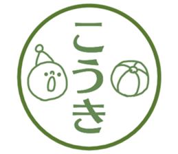 Name sticker Koki can be used sticker #14525039