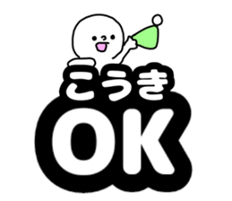 Name sticker Koki can be used sticker #14525040