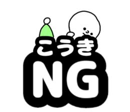 Name sticker Koki can be used sticker #14525041