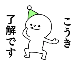 Name sticker Koki can be used sticker #14525042