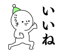 Name sticker Koki can be used sticker #14525043