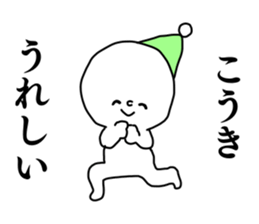 Name sticker Koki can be used sticker #14525044