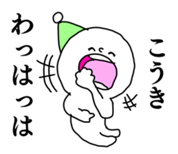 Name sticker Koki can be used sticker #14525045