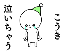 Name sticker Koki can be used sticker #14525046