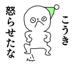 Name sticker Koki can be used sticker #14525047