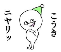 Name sticker Koki can be used sticker #14525048