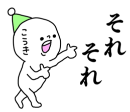 Name sticker Koki can be used sticker #14525050