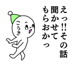 Name sticker Koki can be used sticker #14525052