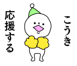 Name sticker Koki can be used sticker #14525054