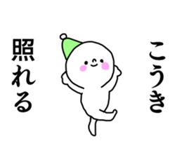 Name sticker Koki can be used sticker #14525055