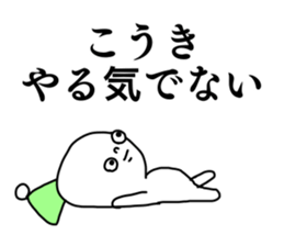 Name sticker Koki can be used sticker #14525058