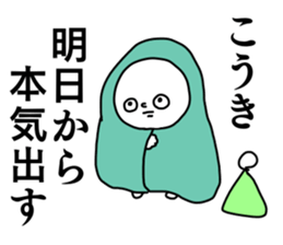 Name sticker Koki can be used sticker #14525059